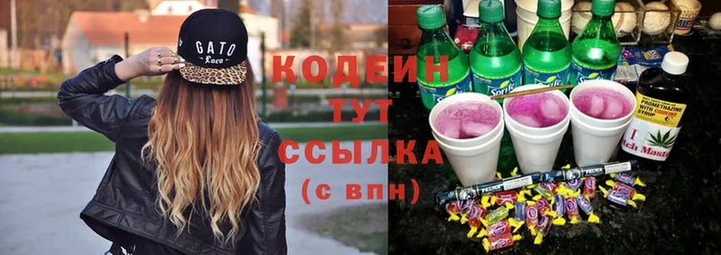 omg зеркало  Карабаново  Кодеин Purple Drank 