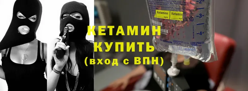 купить  цена  Карабаново  Кетамин ketamine 